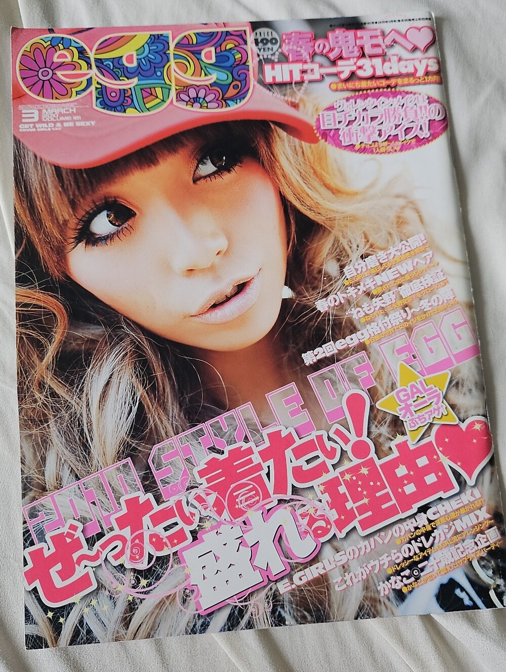 Egg March 2010 Japanese Gyaru Fashion Magazine